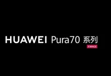Huawei, P Serisi Telefonlarında İsim Değişikliği Yaptı
