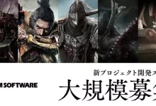 FromSoftware Yeni Geliştiriciler Arıyor - Webtekno – Güncel Teknoloji Haberleri ve Video İncelemeleri