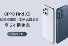 OPPO Find X3'ün Tasarımı ve Fiyatı Ortaya Çıktı
