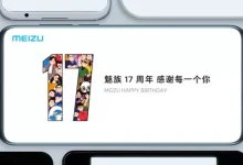 Meizu 17'nin Lansmanına Sayılı Günler Kaldı