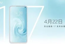 Meizu 17'nin Yeni Bir Basın Görseli Paylaşıldı