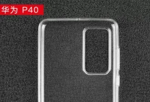 Huawei P40 Kılıfının Telefon Hakkında Verdiği Bilgiler