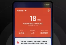 Xiaomi: MIUI 11'de Deprem Uyarı Sistemi Olacak
