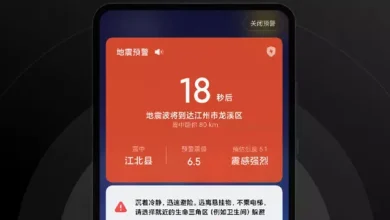 Xiaomi: MIUI 11'de Deprem Uyarı Sistemi Olacak