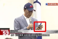 Terry Gou'nun iPhone 11 Sanılan Cihazı iPhone XS Çıktı