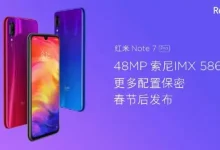Redmi Note 7 Pro'nun Tanıtım Tarihi Belli Oldu